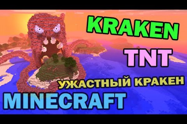 Kraken 15 at сайт